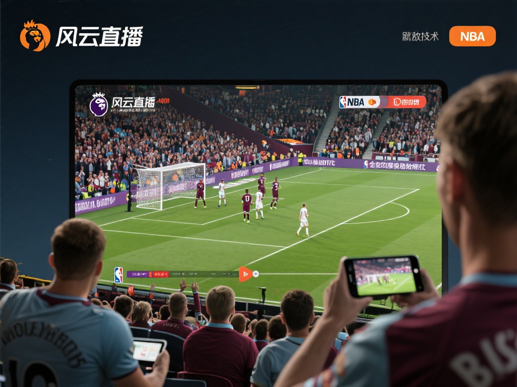 风云直播英超直播吧_风云直播英超直播吧比赛回放_风云直播英超直播吧免费观看直播在线_NBA直播吧
