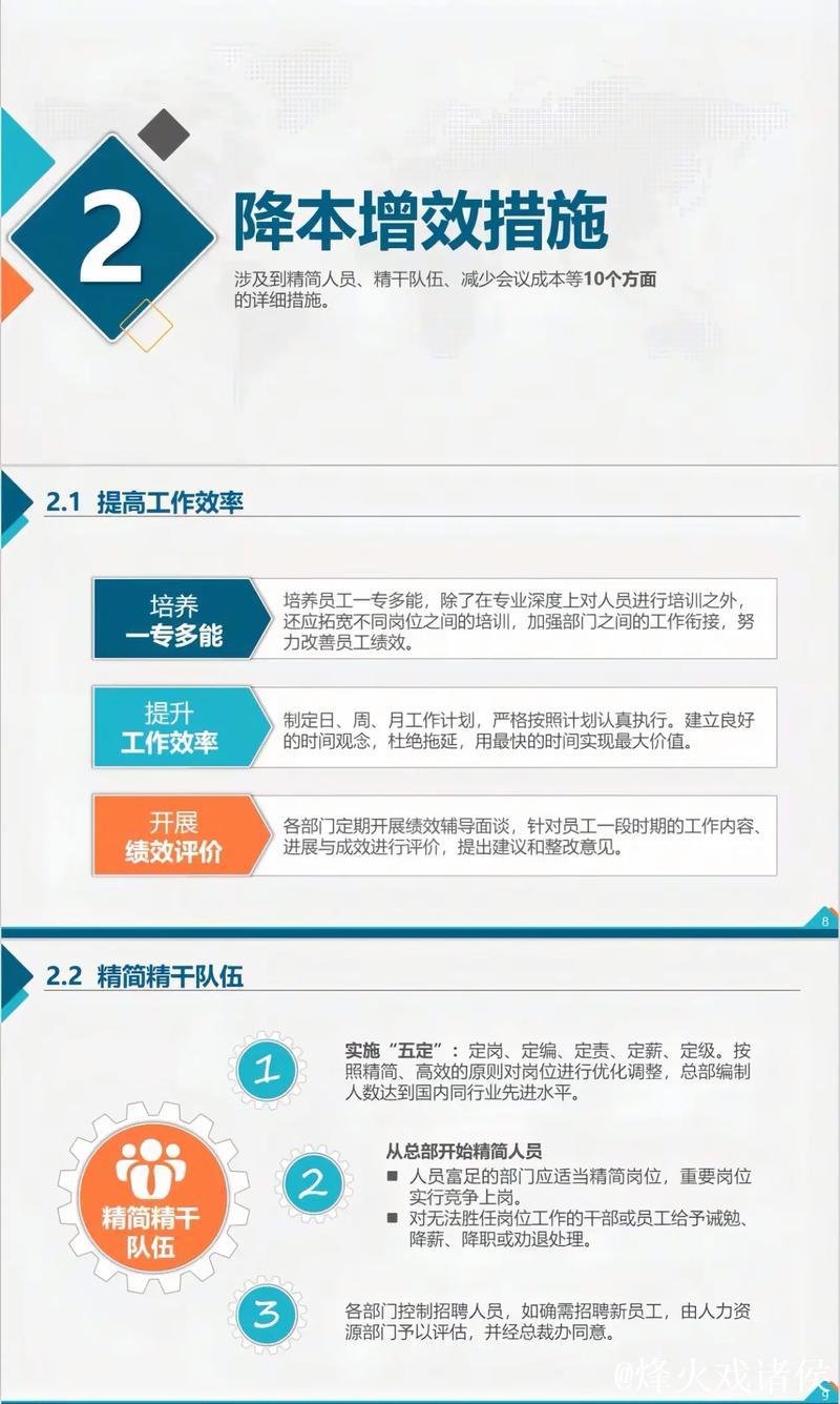 降本增效再加力 “流动中国”显活力（经济新方位）