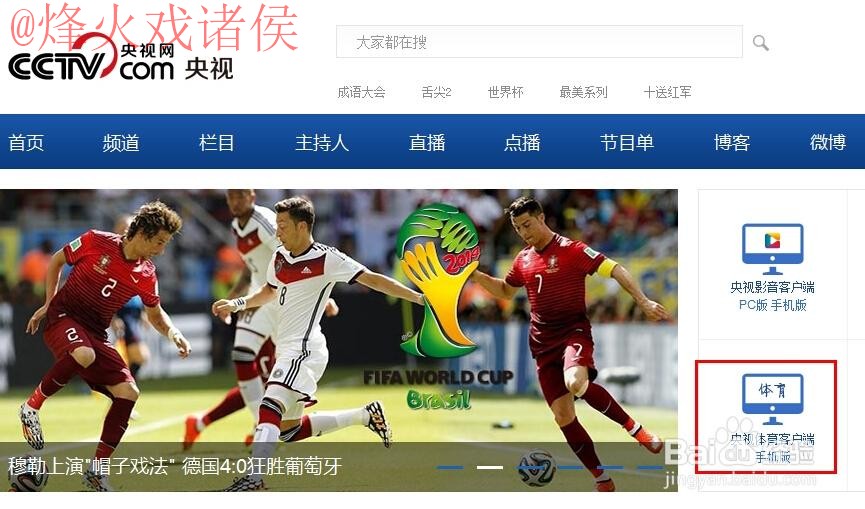 免费在线观看世界杯直播手机最新网址 免费在线观看世界杯直播手机最新网址