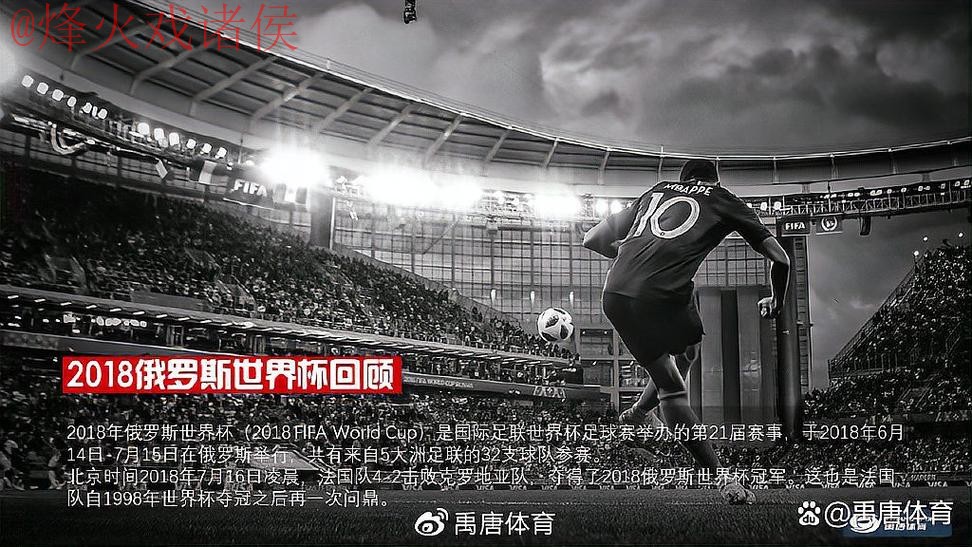 免费在线观看全站世界杯直播