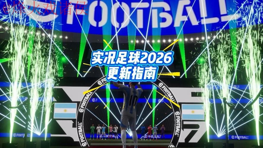 观看2026世界杯：安卓直播全攻略